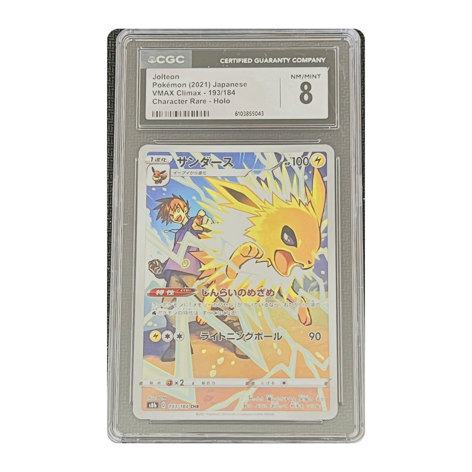CGC 8 2021 Japanese VMAX Climax Jolteon