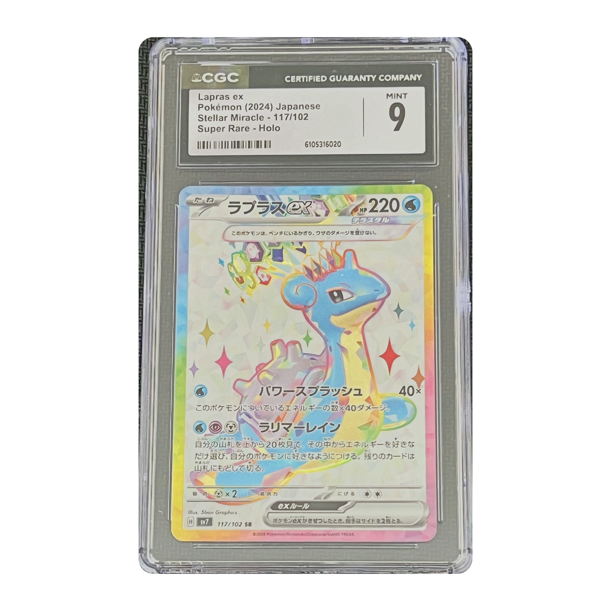 CGC 9 2024 Japanese Stellar Miracle Lapras ex
